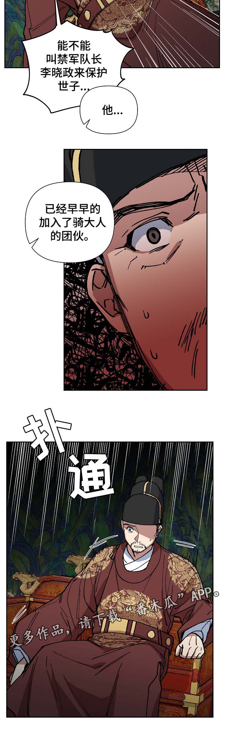 第91章：失去视力18