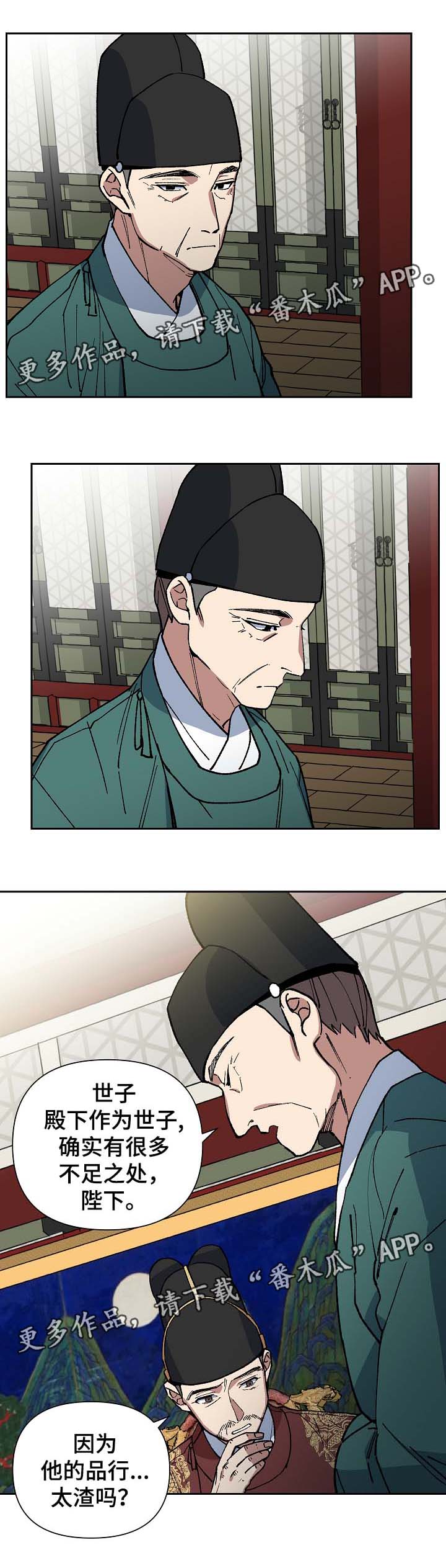 第91章：失去视力21