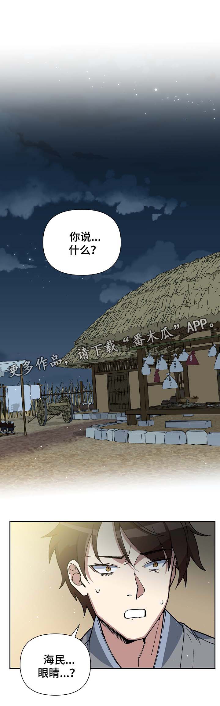 第91章：失去视力6