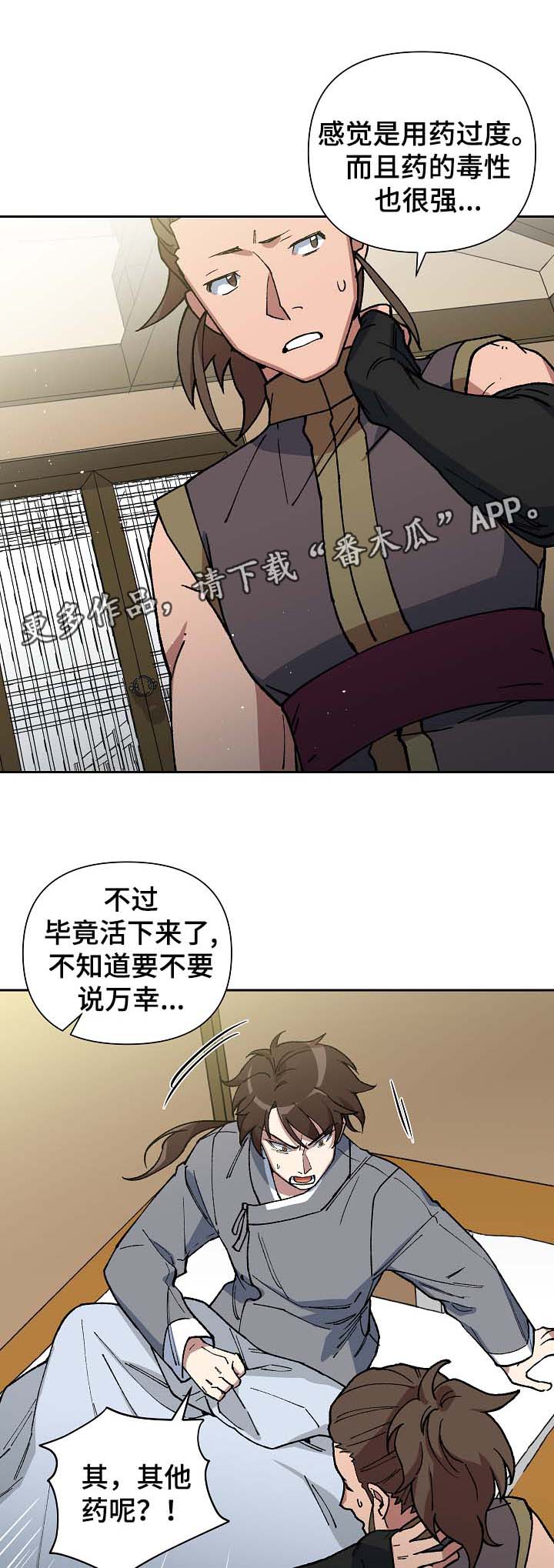 第91章：失去视力7