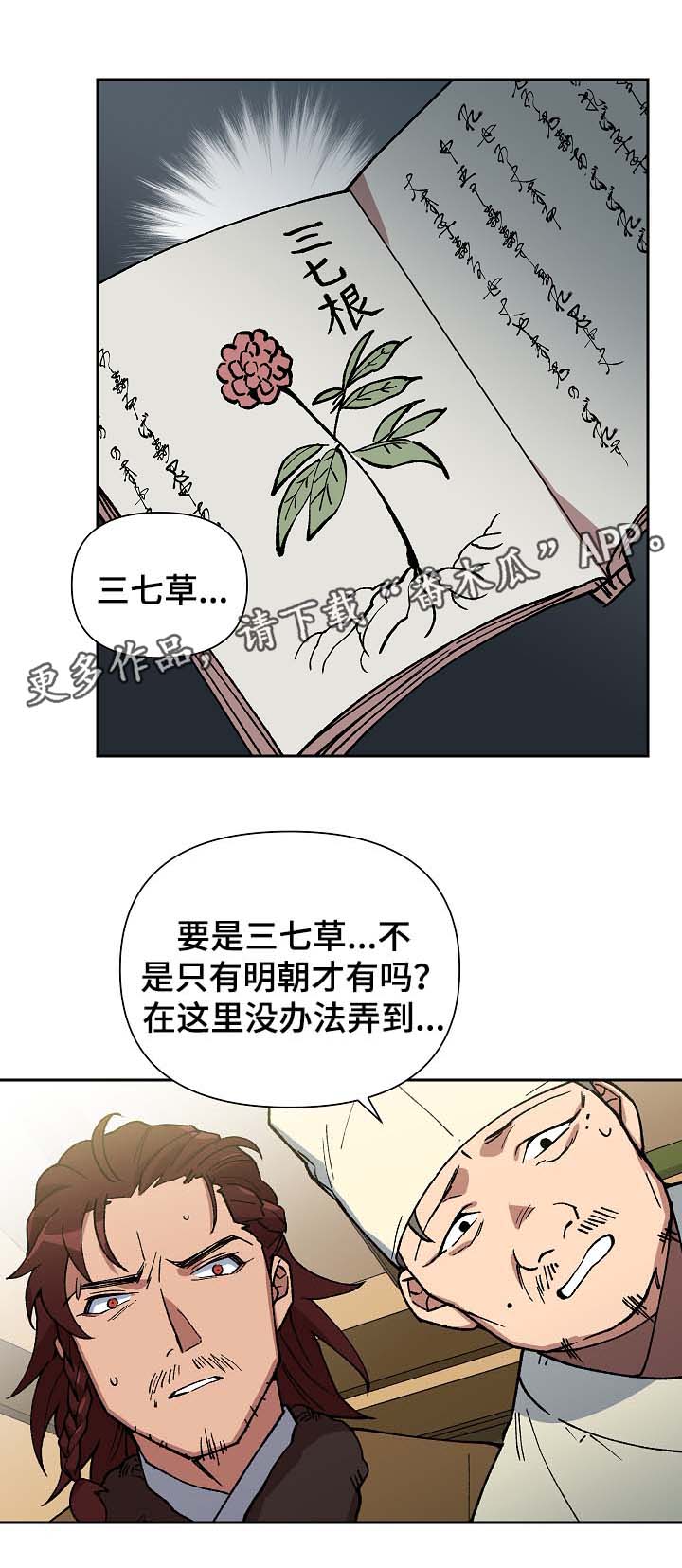 第91章：失去视力9