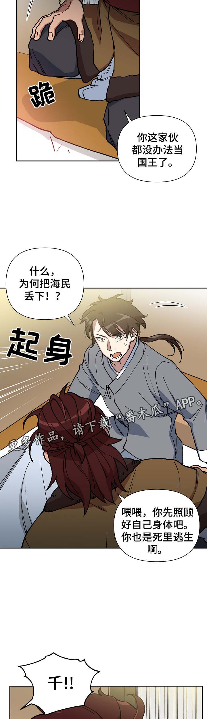 第92章：拼上性命保护你1