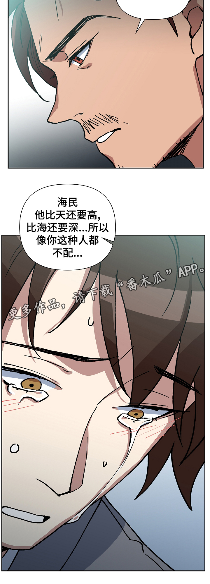 第92章：拼上性命保护你10