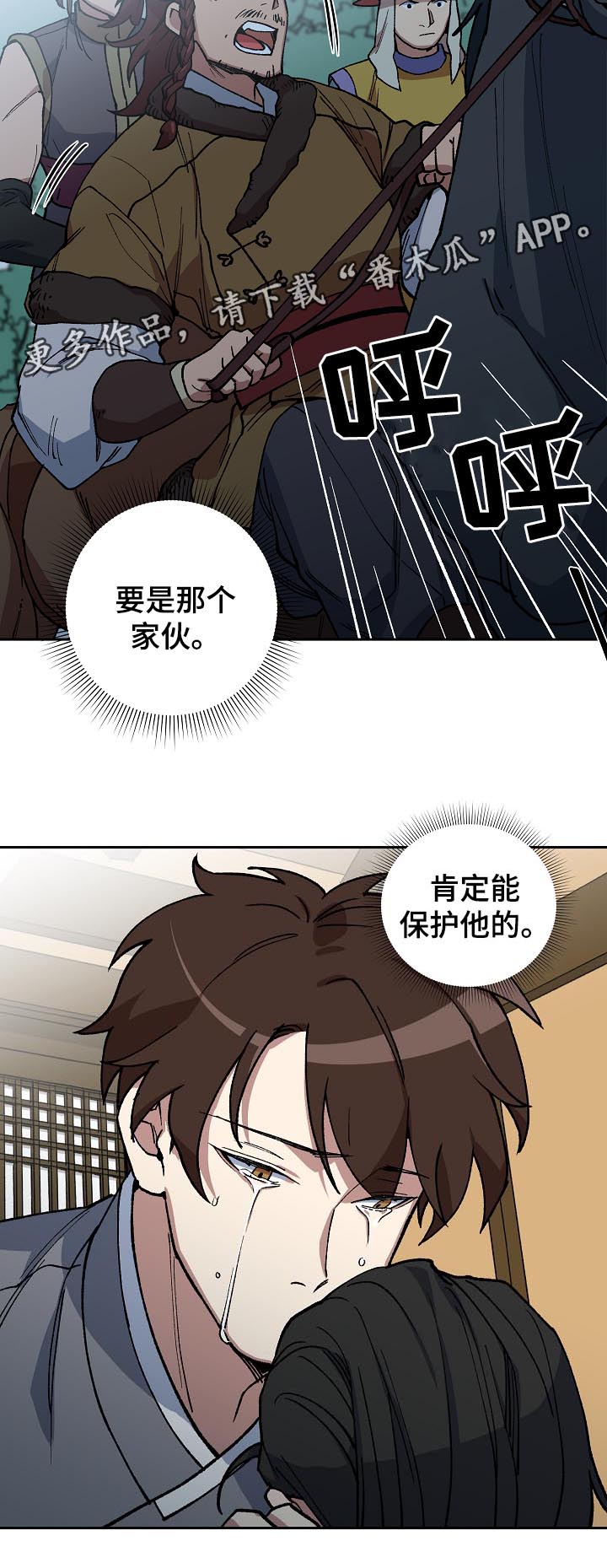 第92章：拼上性命保护你14