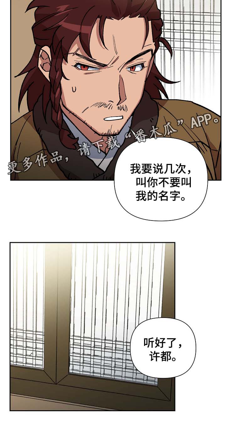 第92章：拼上性命保护你2