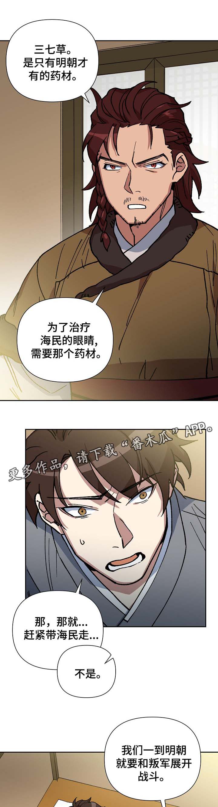 第92章：拼上性命保护你3