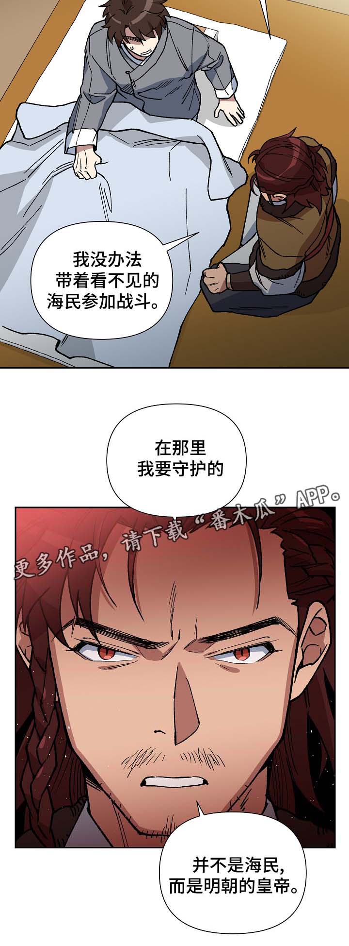 第92章：拼上性命保护你4