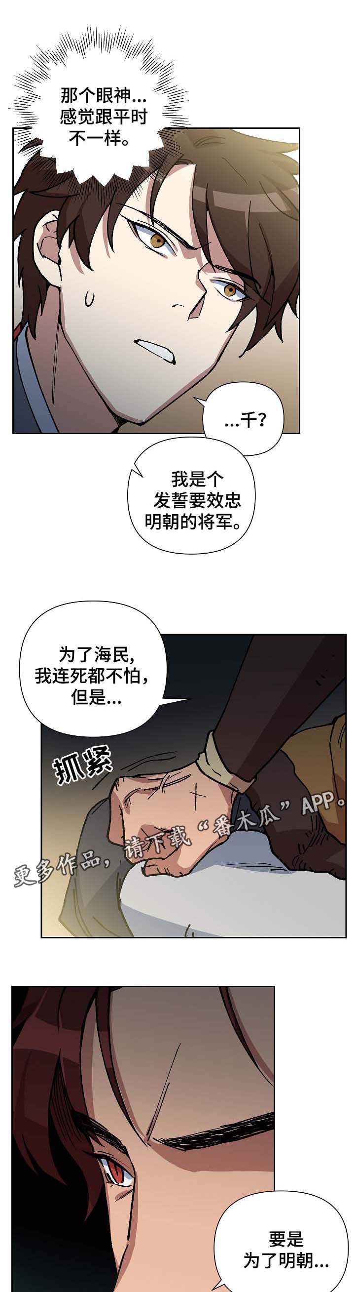 第92章：拼上性命保护你5