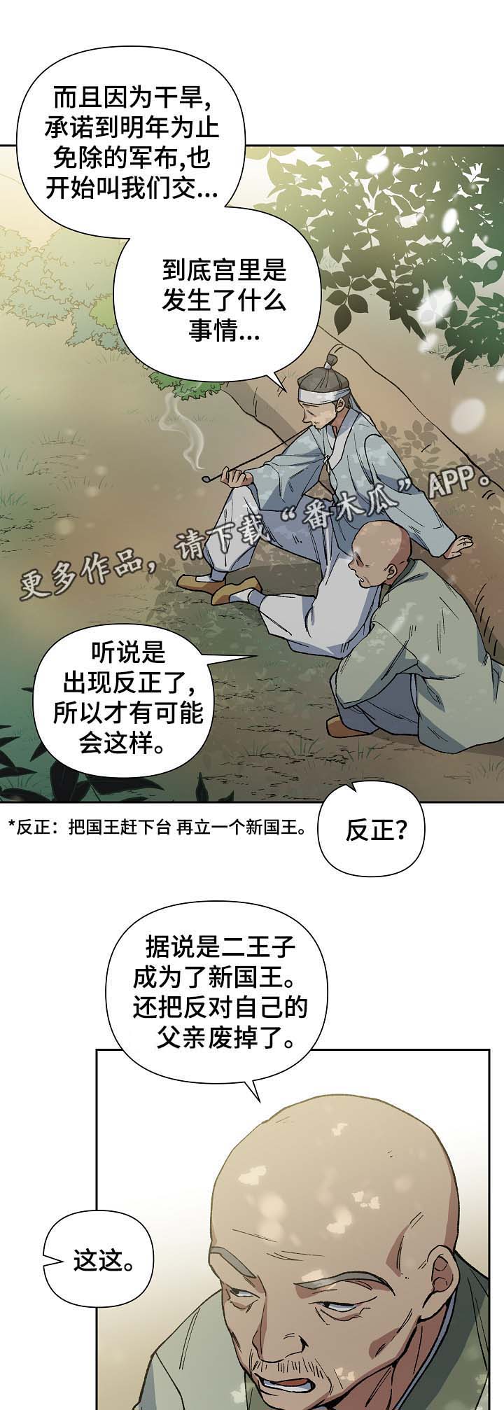第93章：村庄1