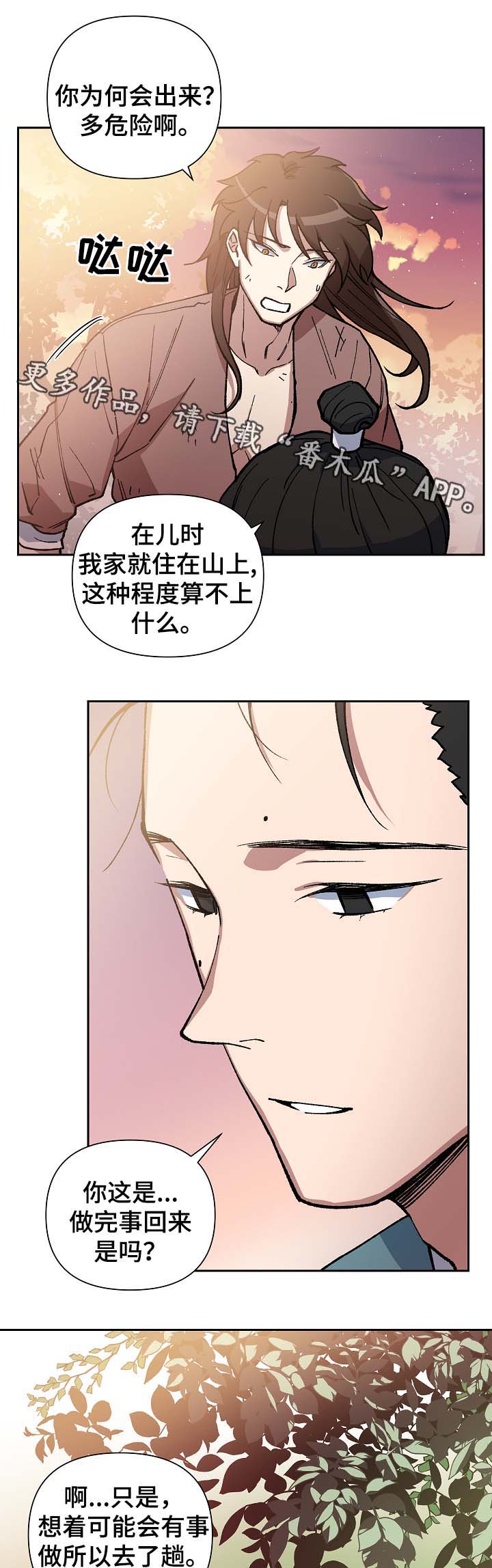 第93章：村庄12