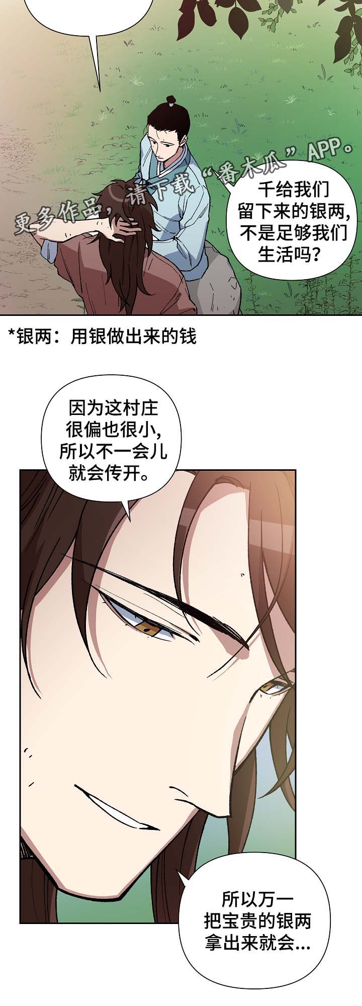 第93章：村庄13