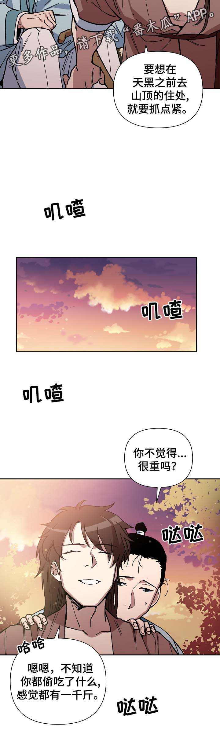 第93章：村庄16