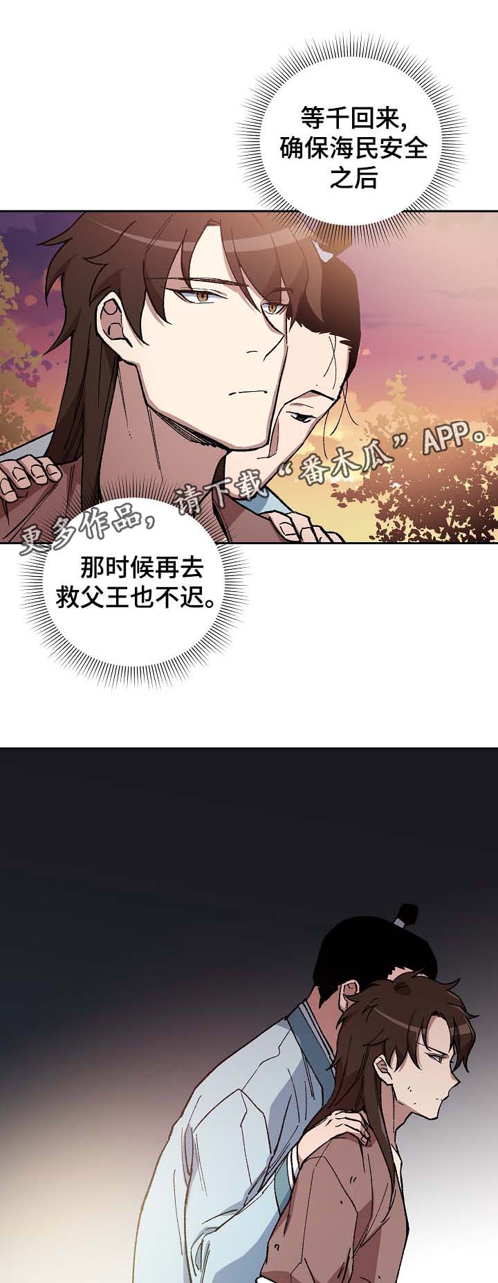 第93章：村庄18