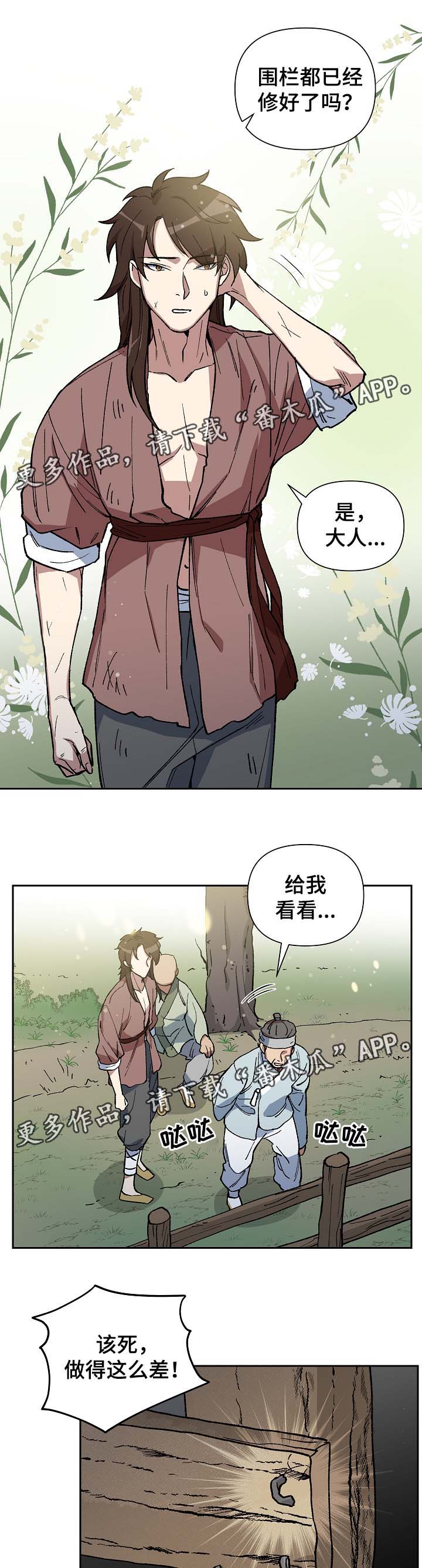 第93章：村庄4