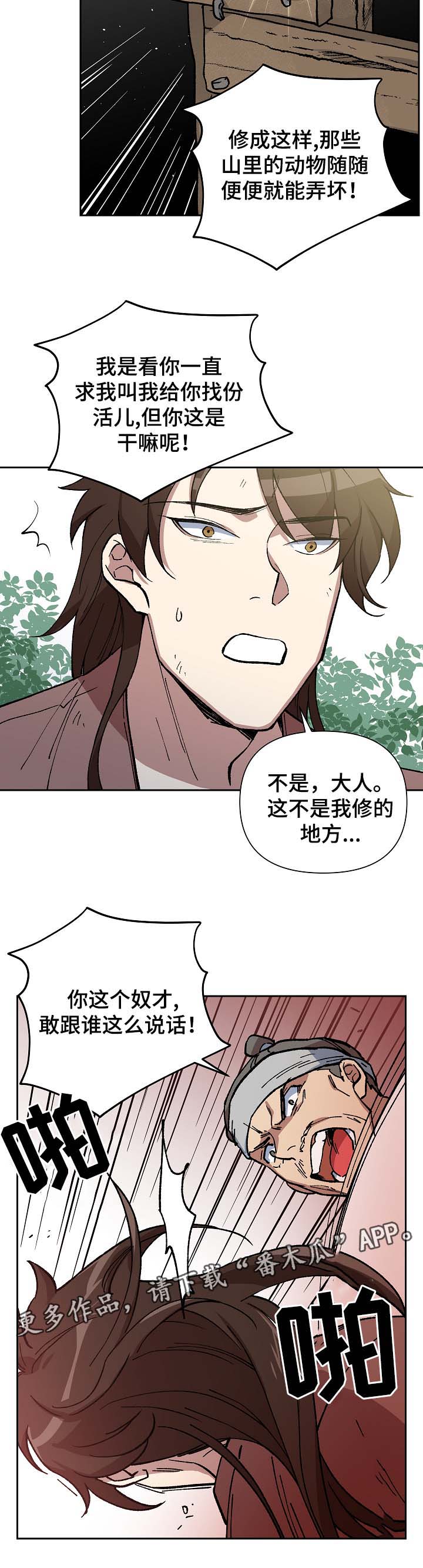第93章：村庄5