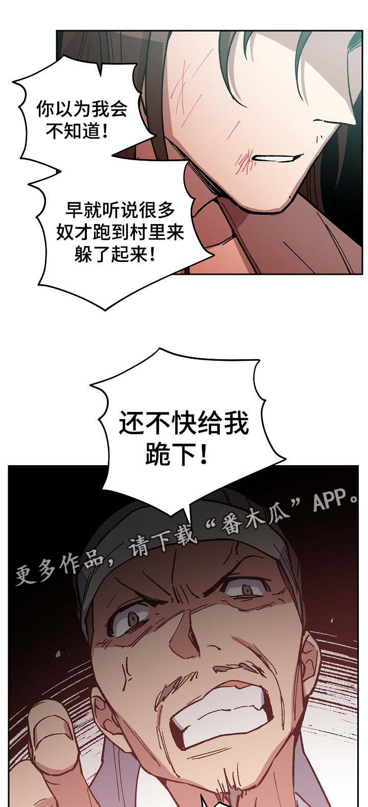 第93章：村庄6