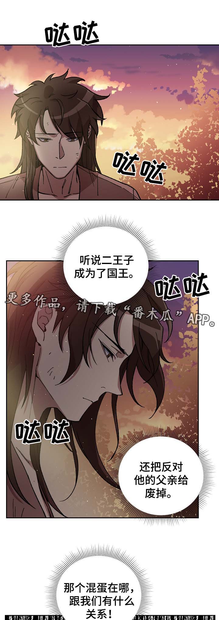 第93章：村庄9