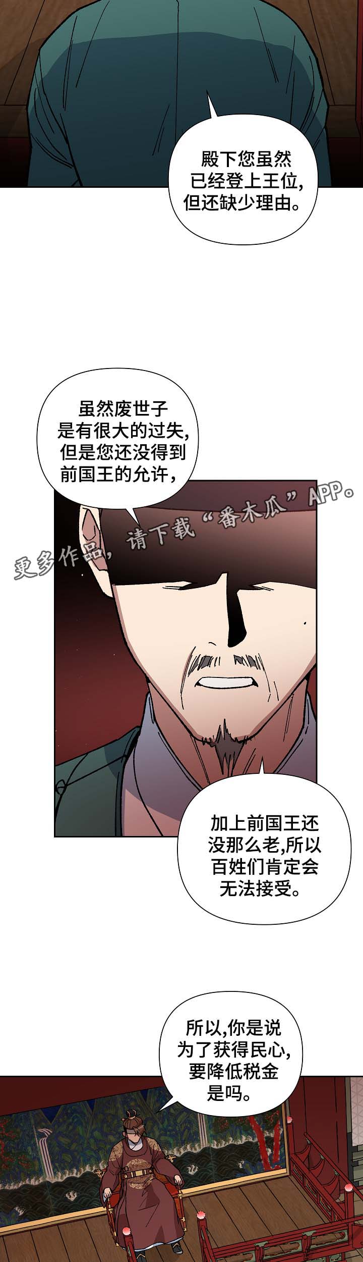 第94章：占为己有1