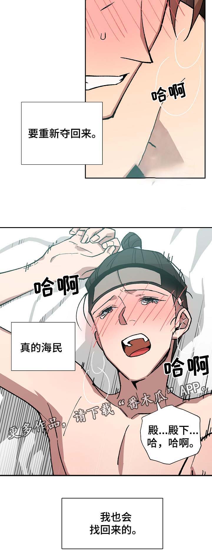 第94章：占为己有10