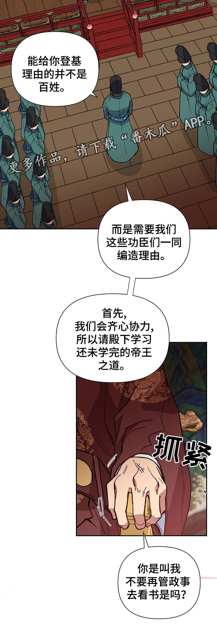 第94章：占为己有2
