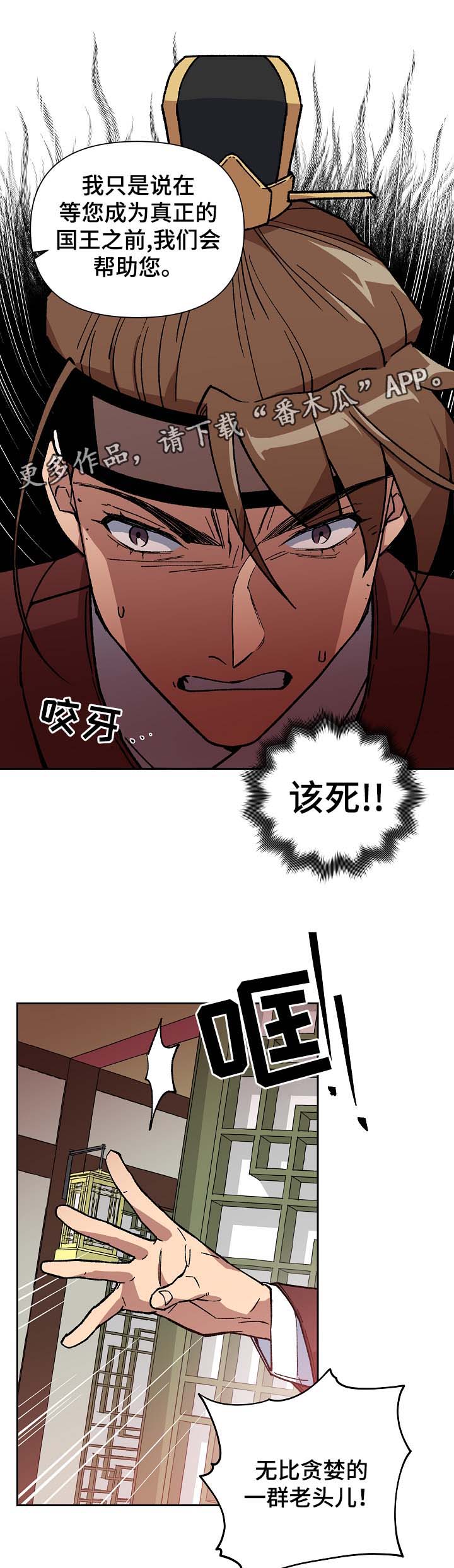 第94章：占为己有3