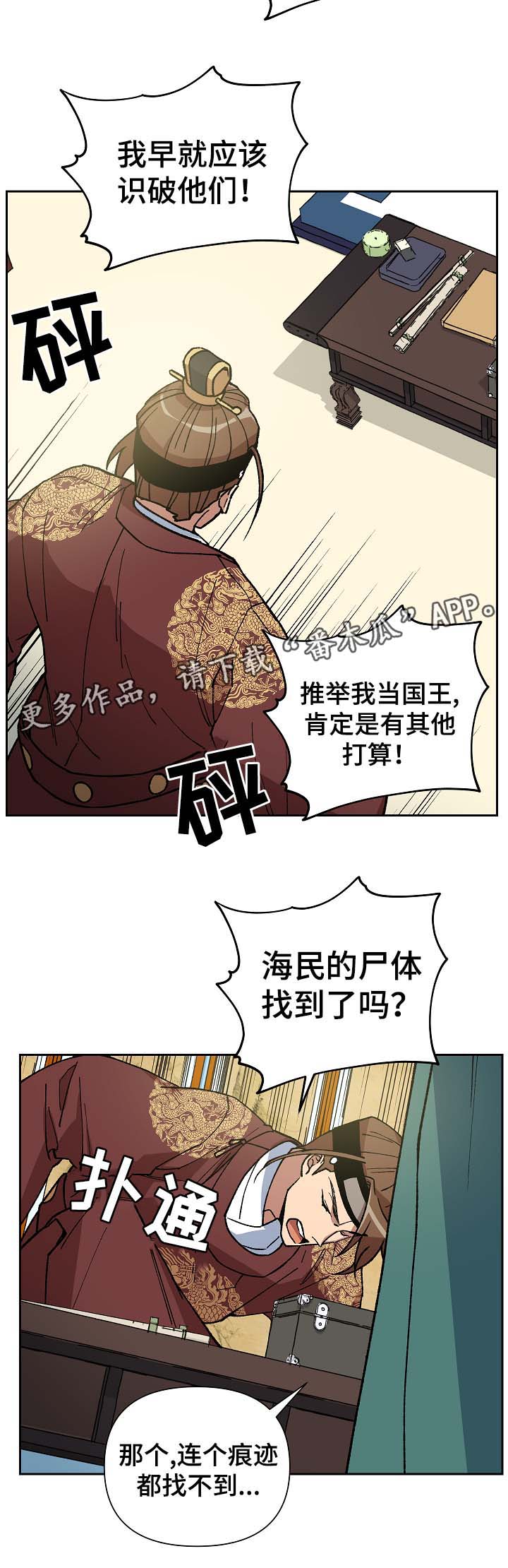 第94章：占为己有4