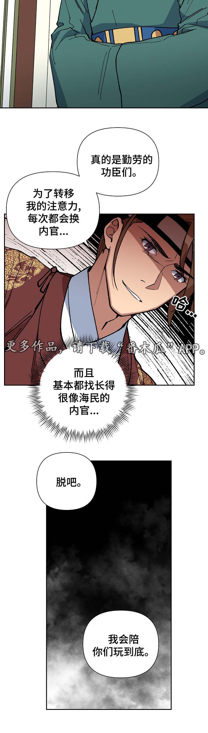 第94章：占为己有6
