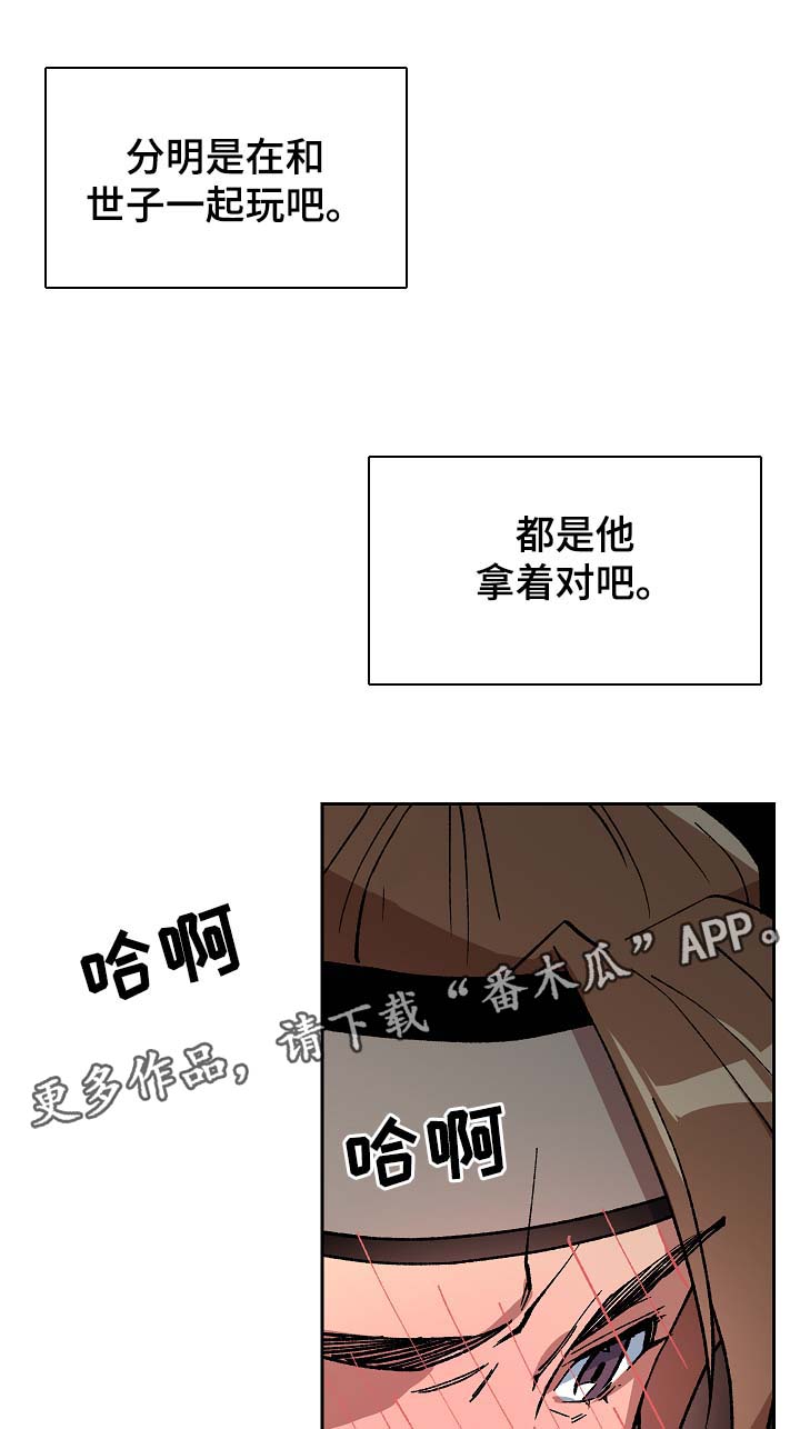 第94章：占为己有9