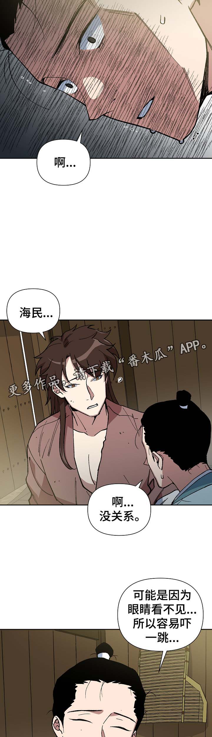第95章：苦中作乐12