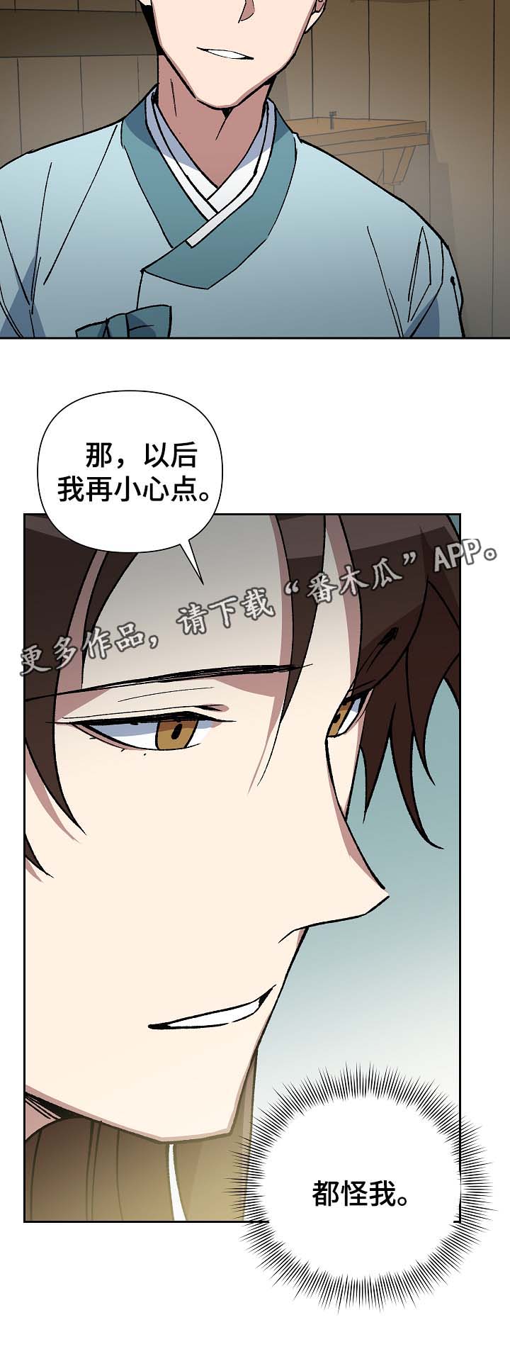 第95章：苦中作乐13