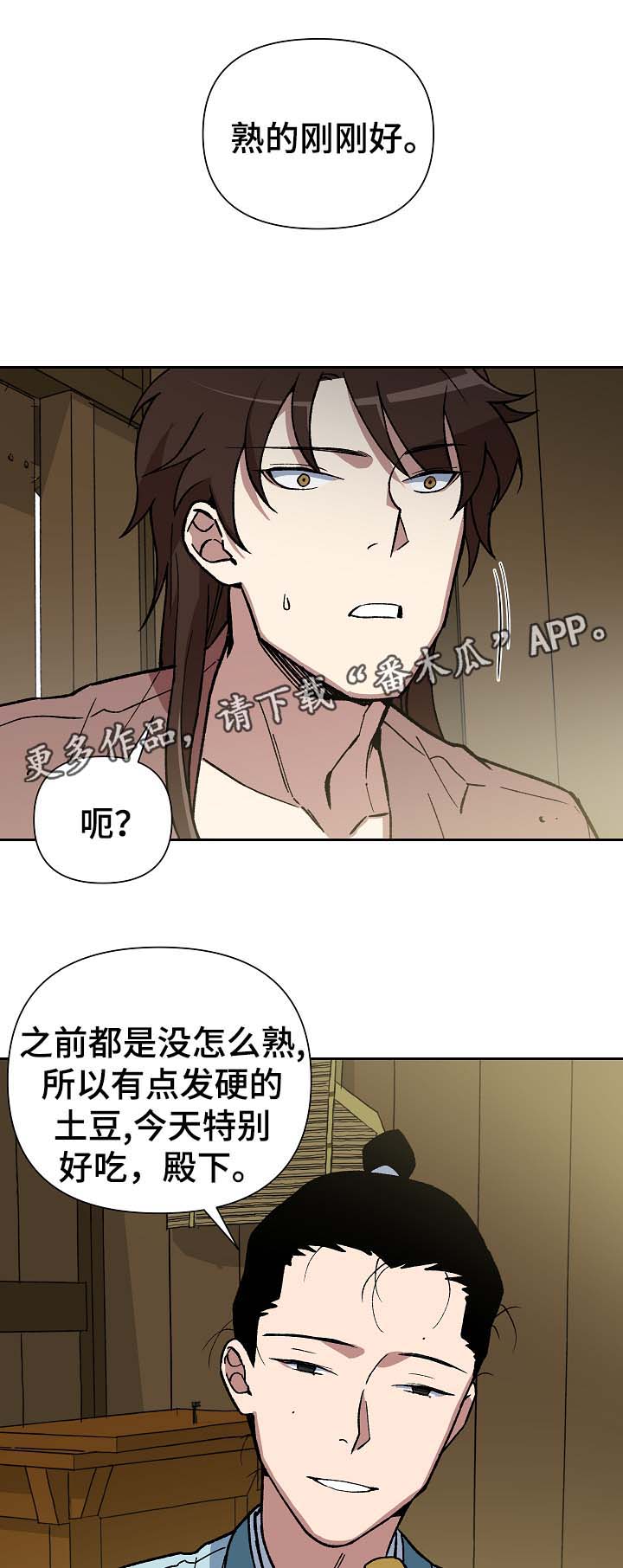 第95章：苦中作乐15