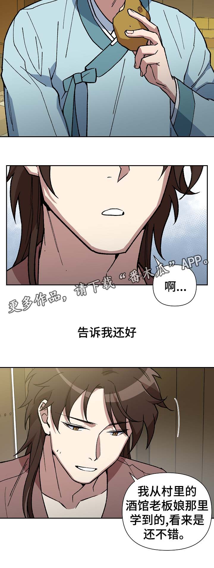 第95章：苦中作乐16