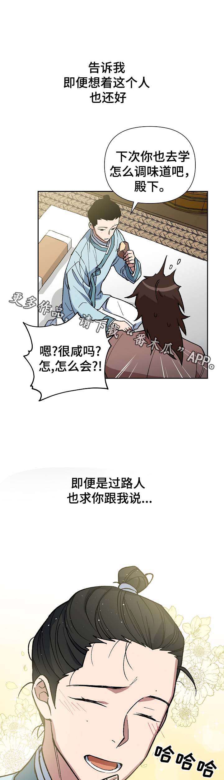 第95章：苦中作乐17