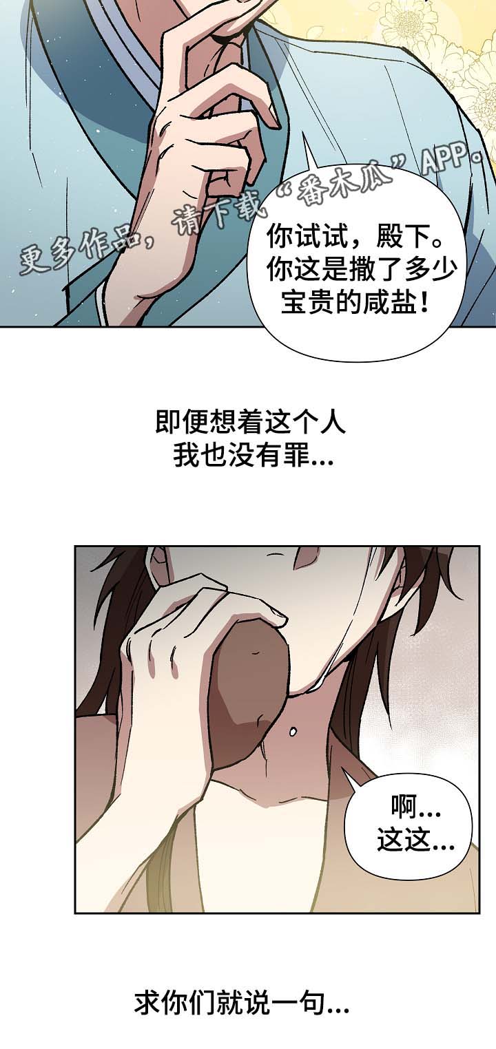 第95章：苦中作乐18