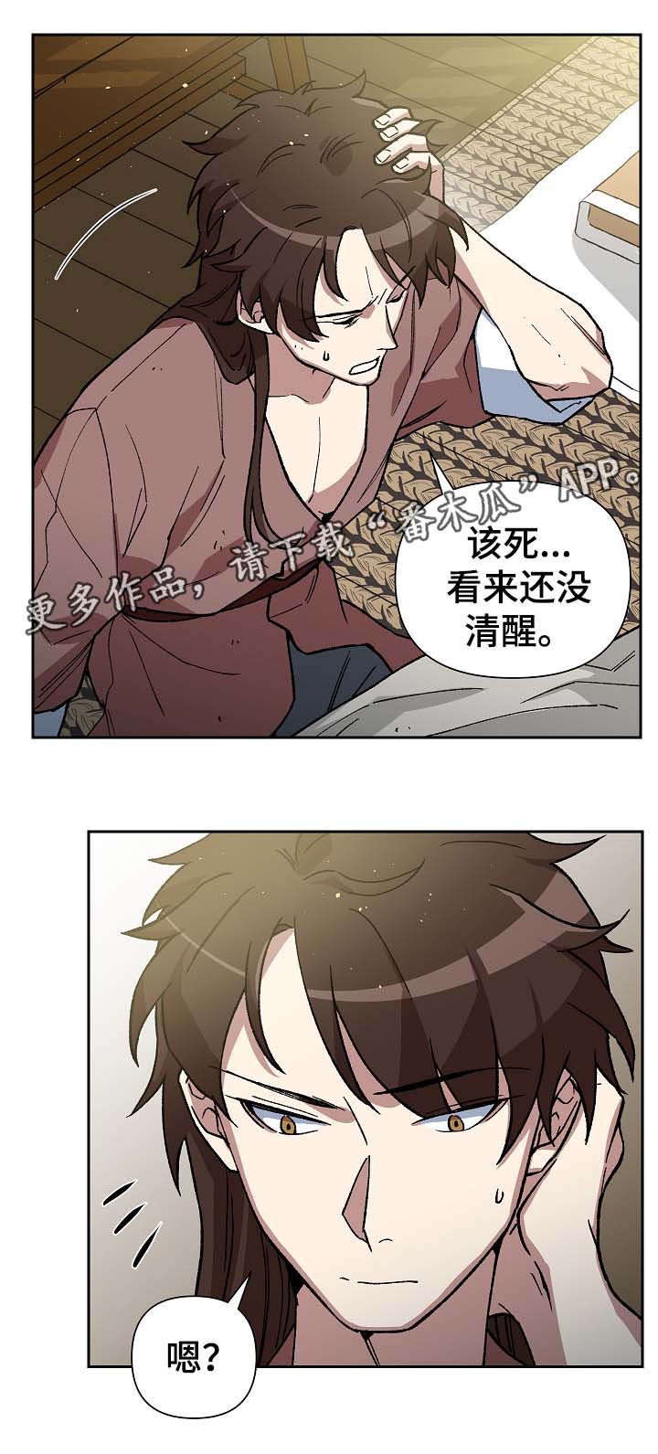第95章：苦中作乐2