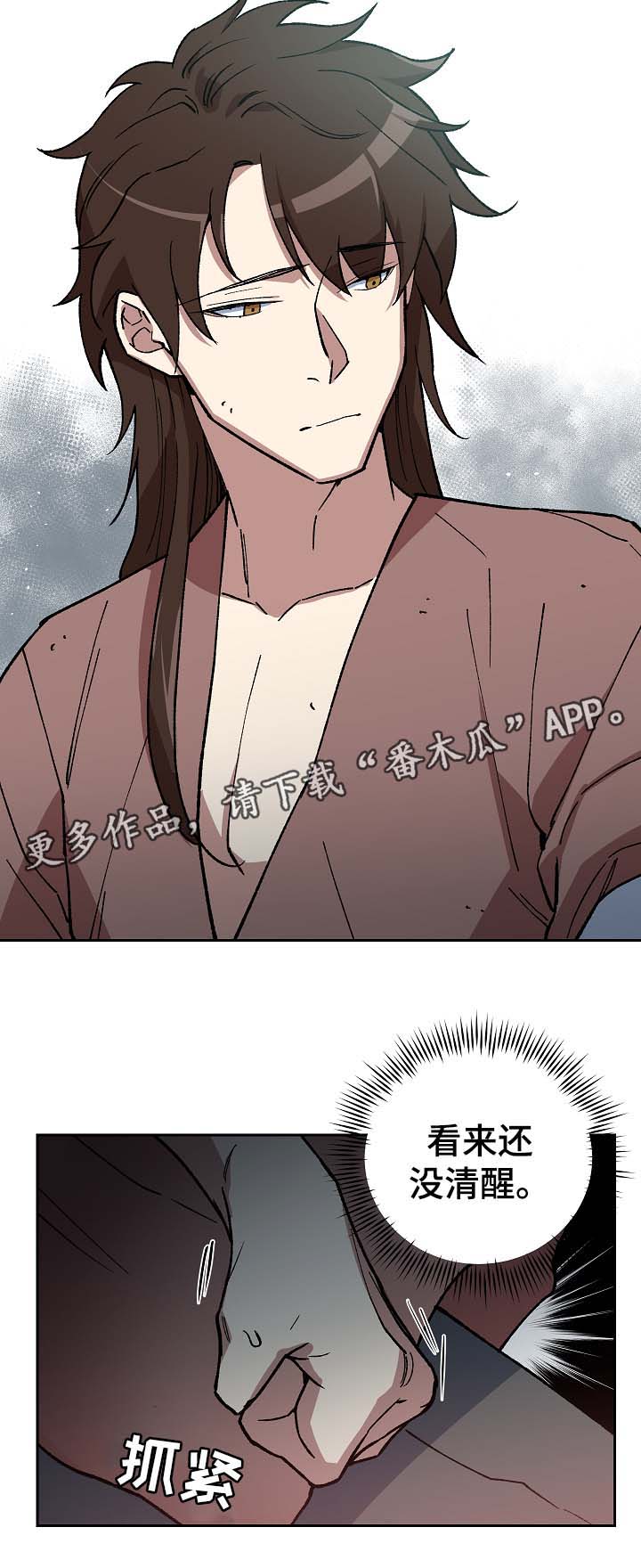 第95章：苦中作乐5