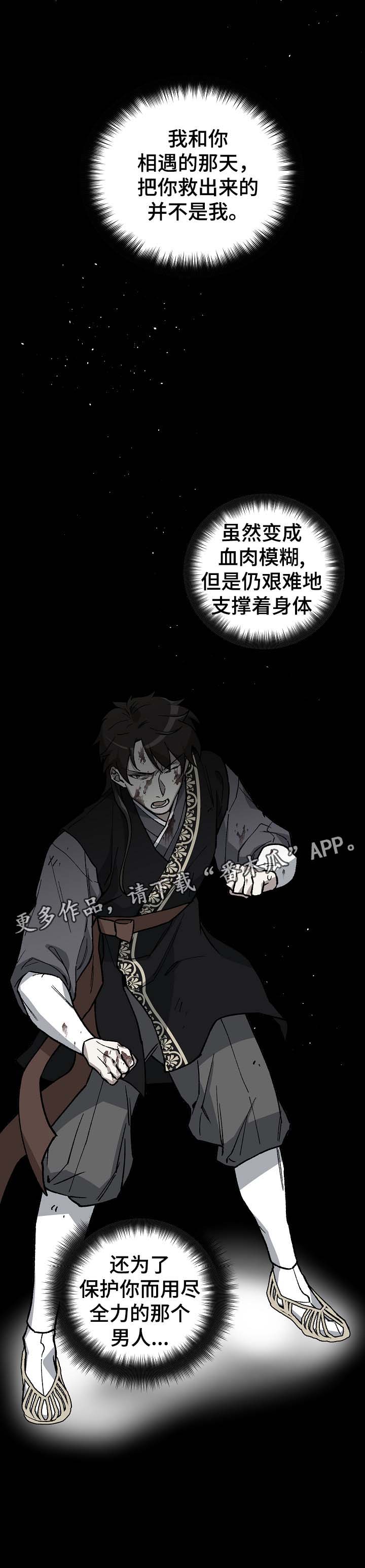 第95章：苦中作乐8