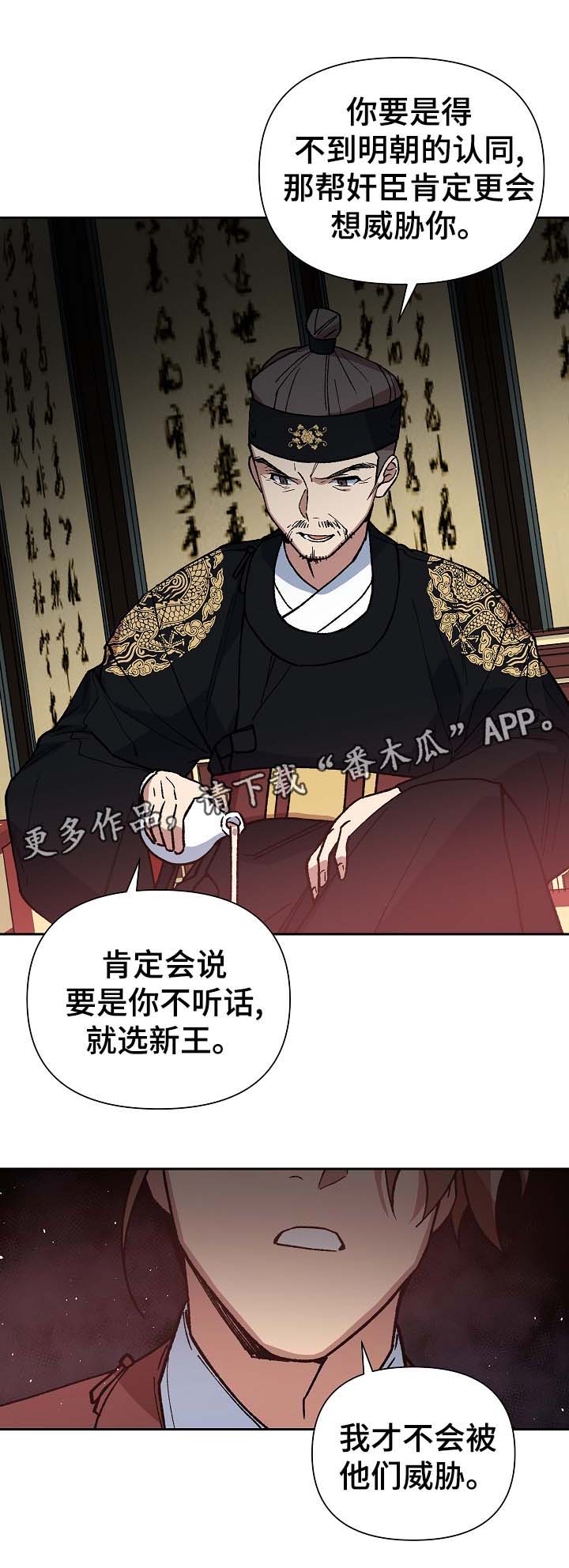 第96章：明朝叛乱1