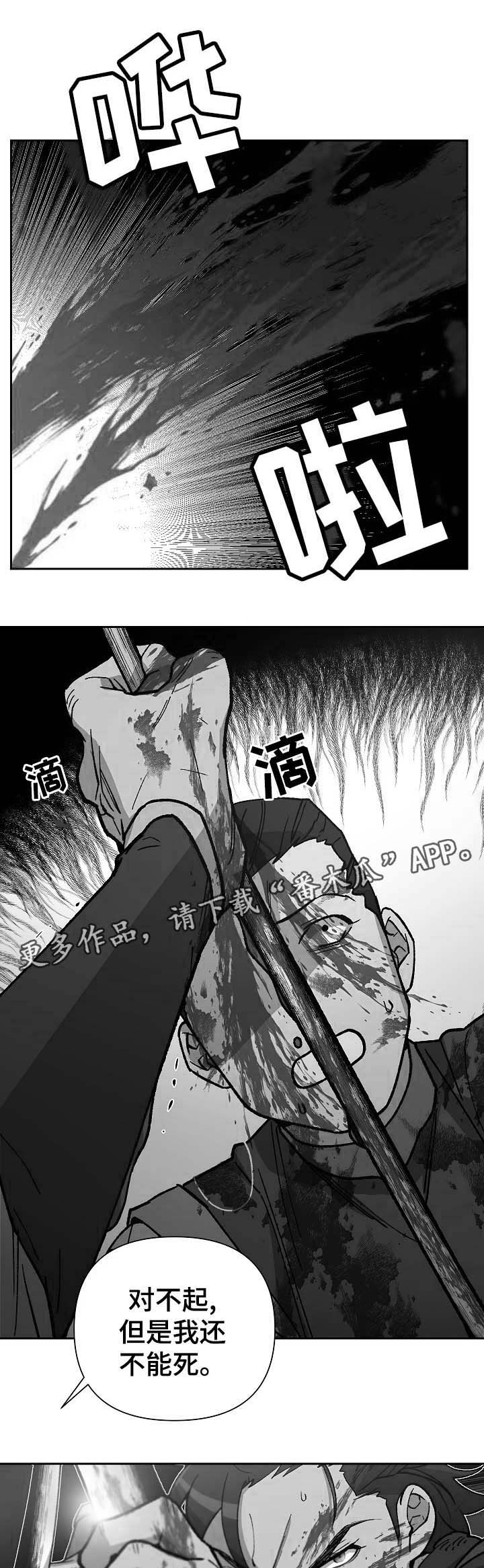 第96章：明朝叛乱11