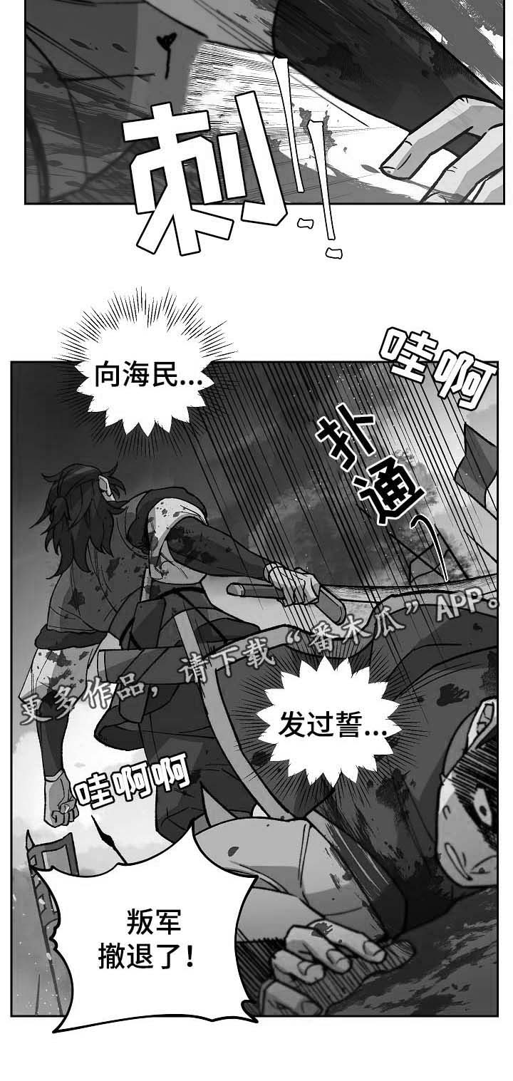 第96章：明朝叛乱13