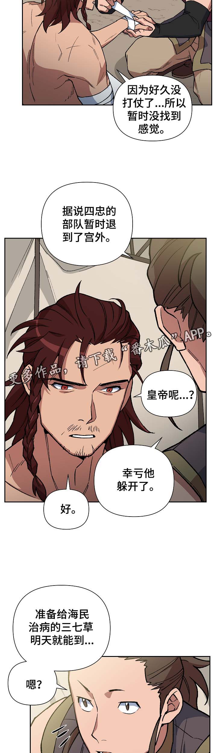 第96章：明朝叛乱16