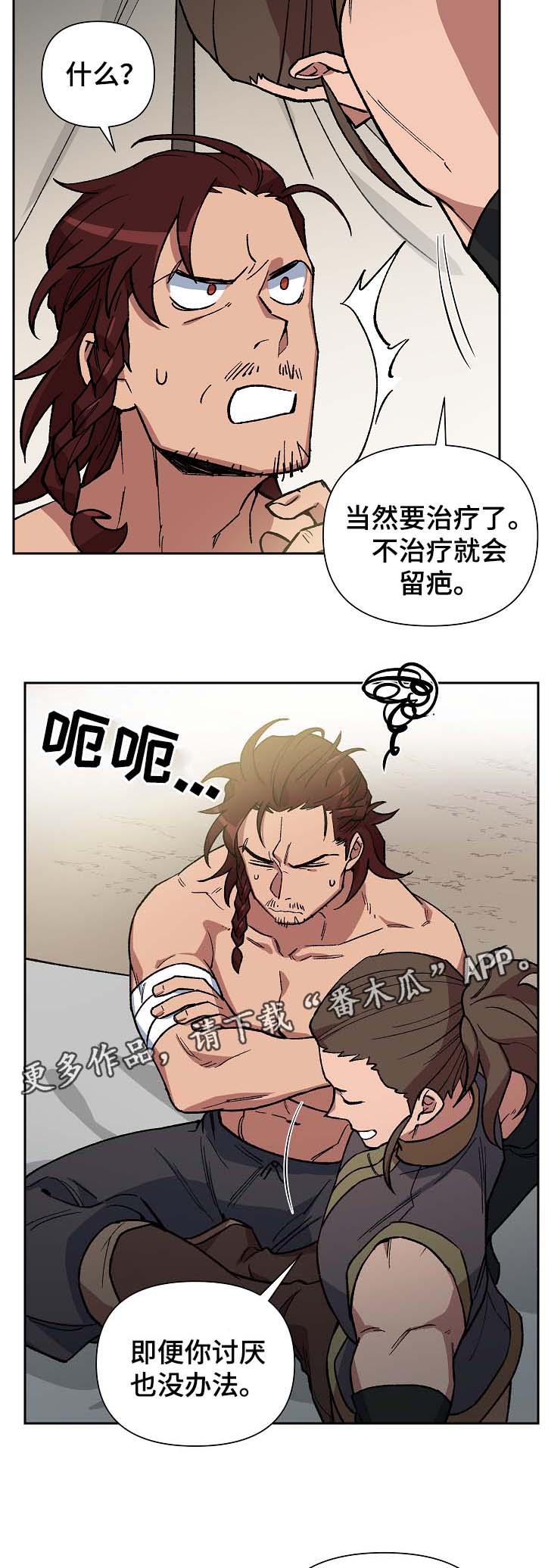第96章：明朝叛乱18