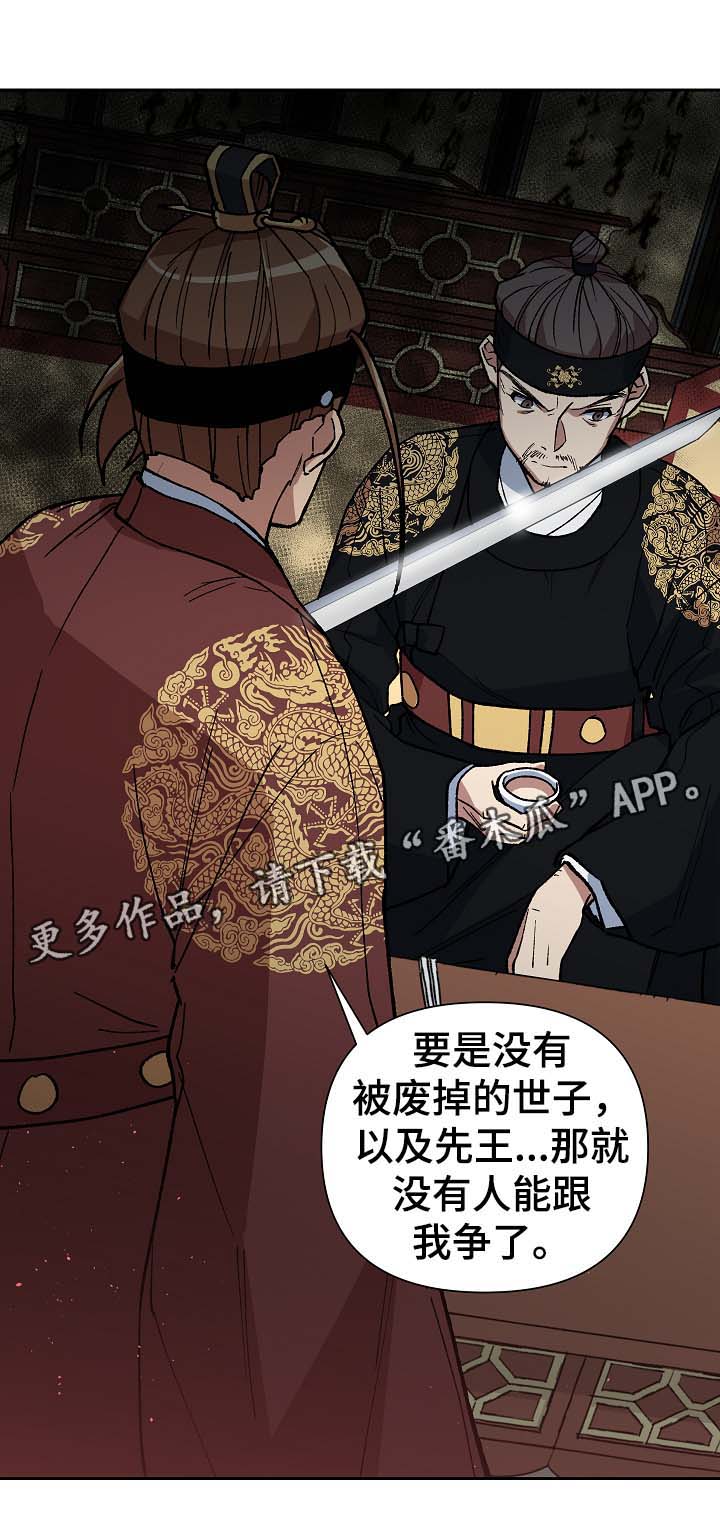 第96章：明朝叛乱2