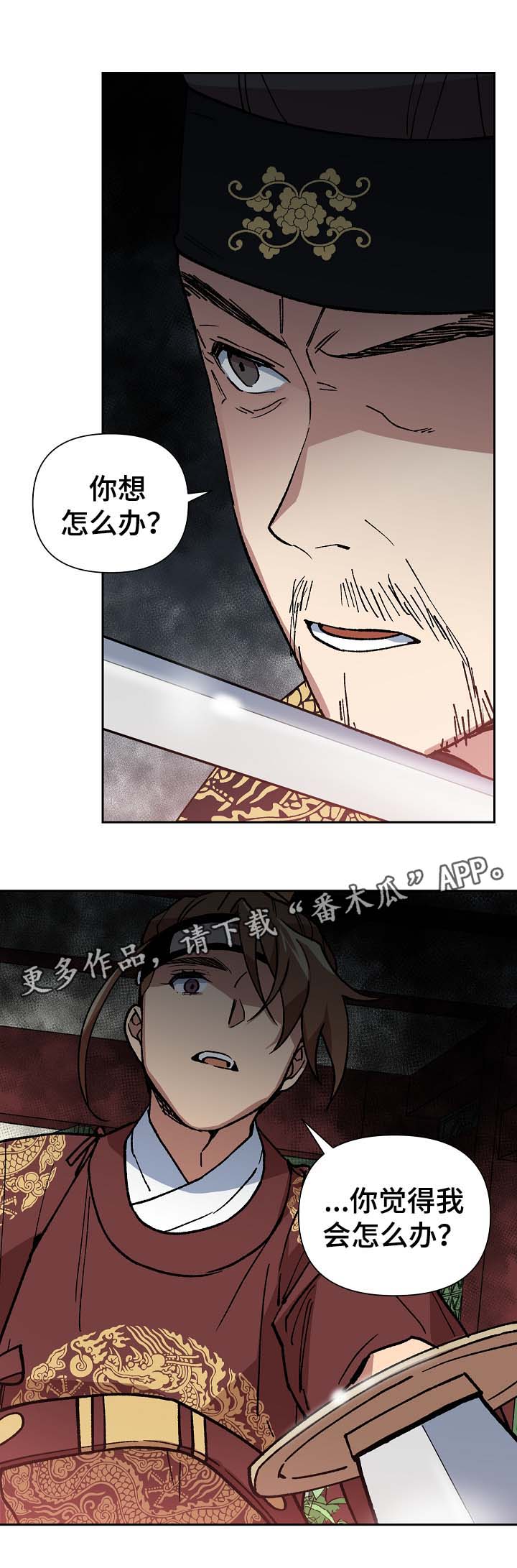 第96章：明朝叛乱3