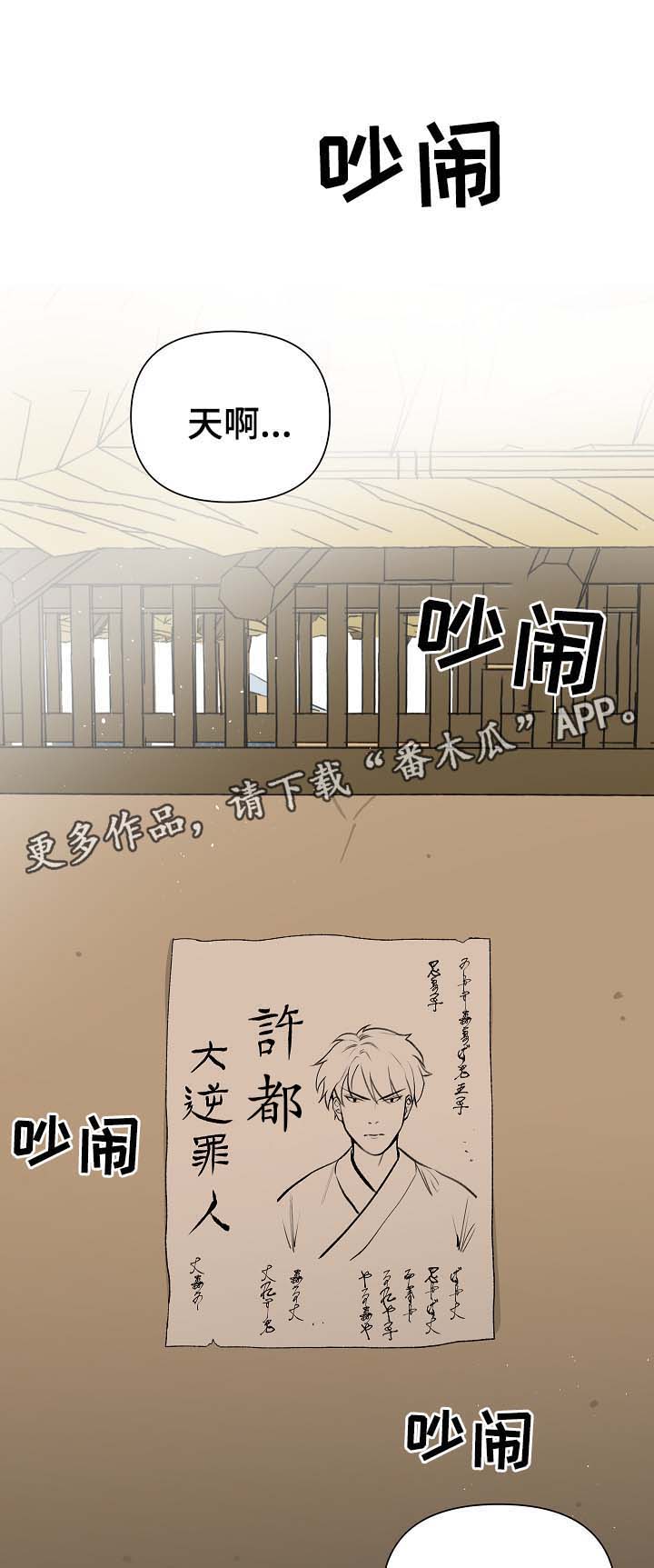 第96章：明朝叛乱4