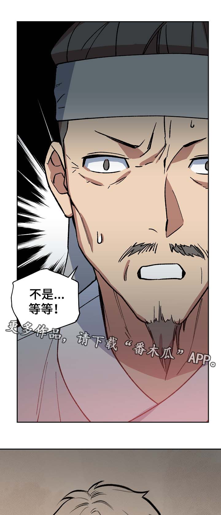 第96章：明朝叛乱6