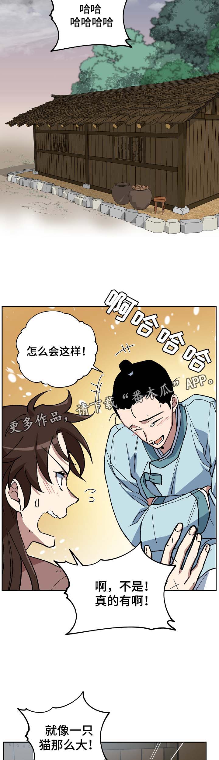 第97章：来者不善1