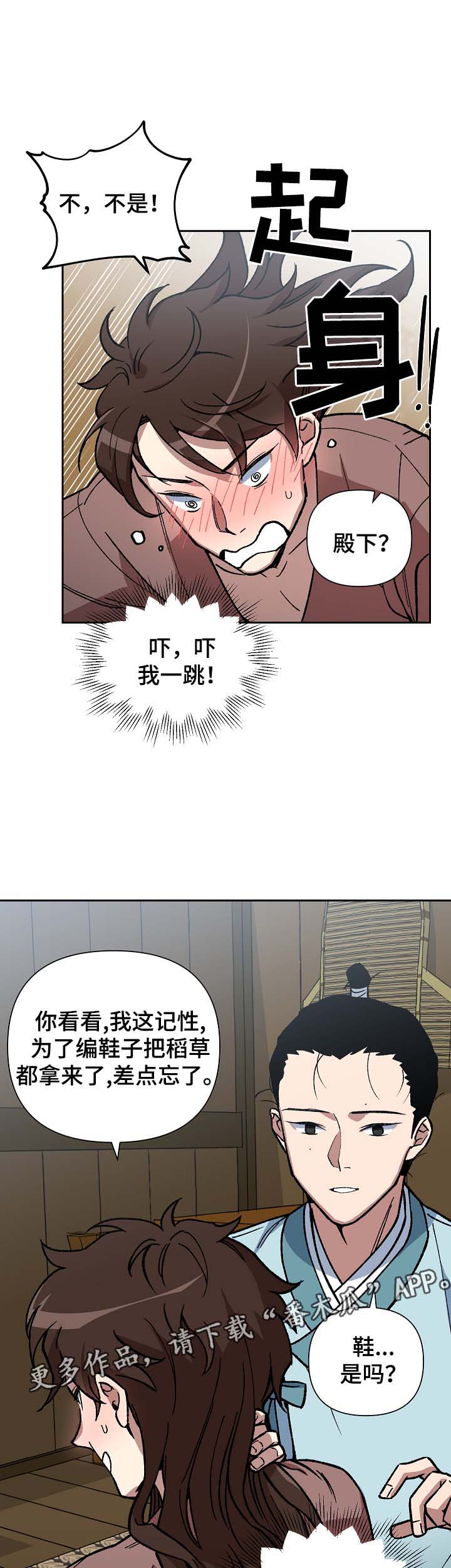 第97章：来者不善10