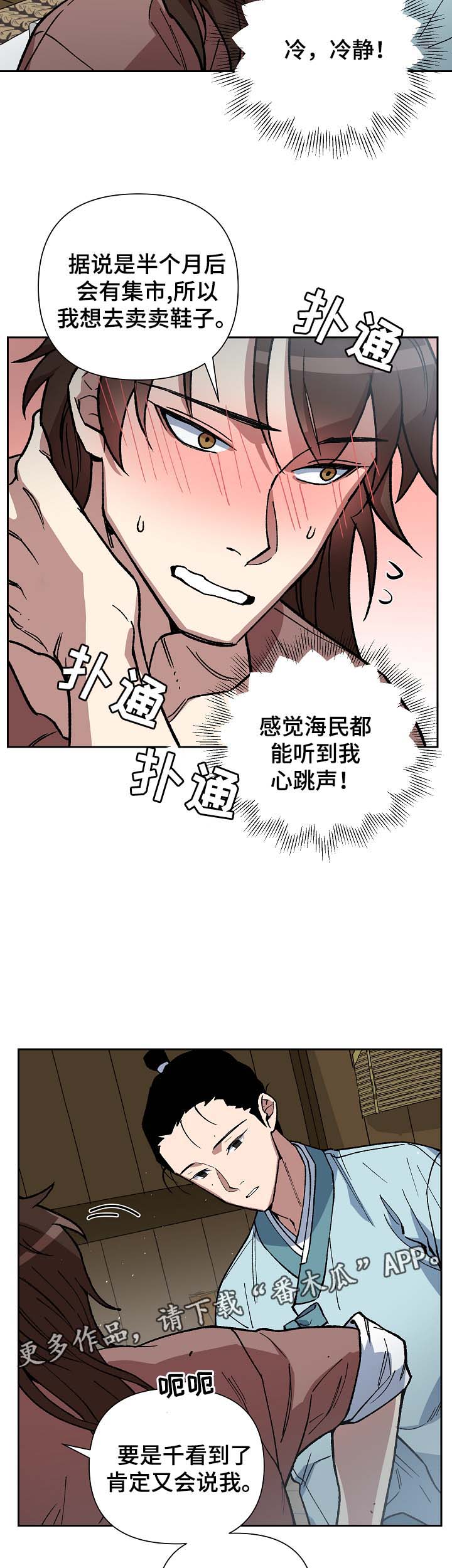 第97章：来者不善11