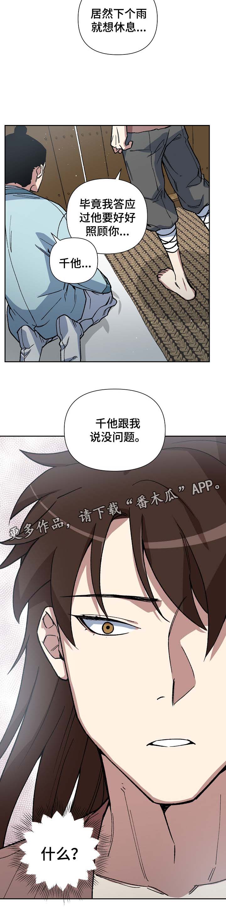 第97章：来者不善12